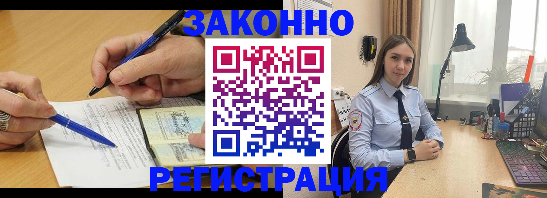 прописка от собственника в Салехарде