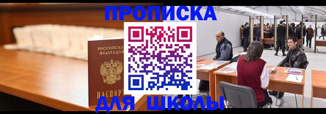 где прописаться в Салехарде